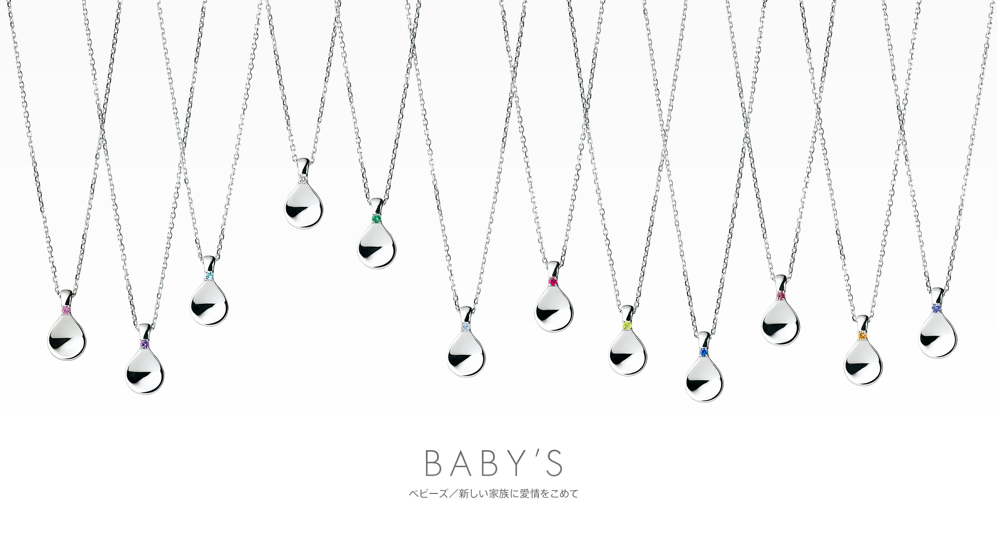 BABY'S（ベビーズ／ベビーズシリーズ）