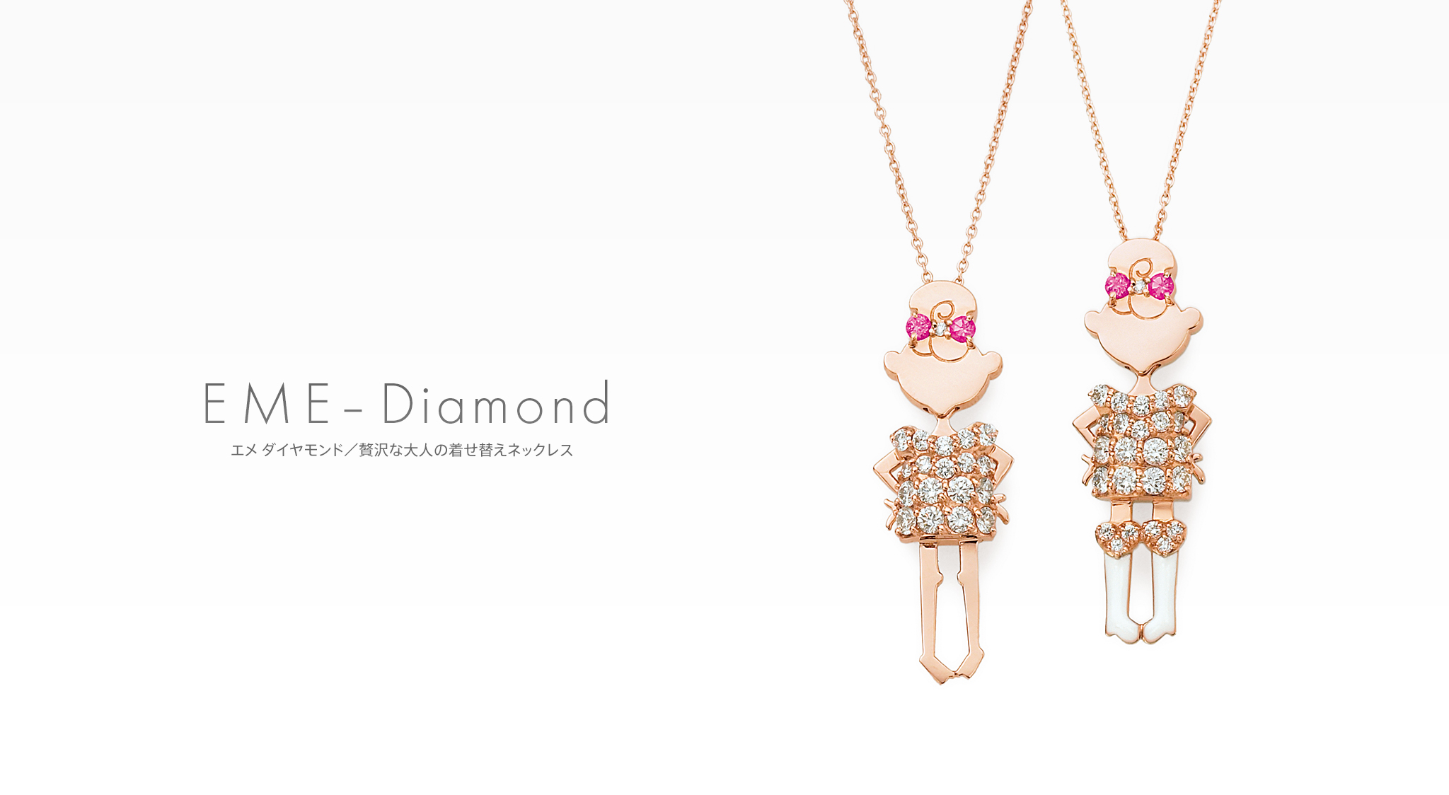 EME（エメ） Diamond（ダイヤモンド） ネックレス 商品画像