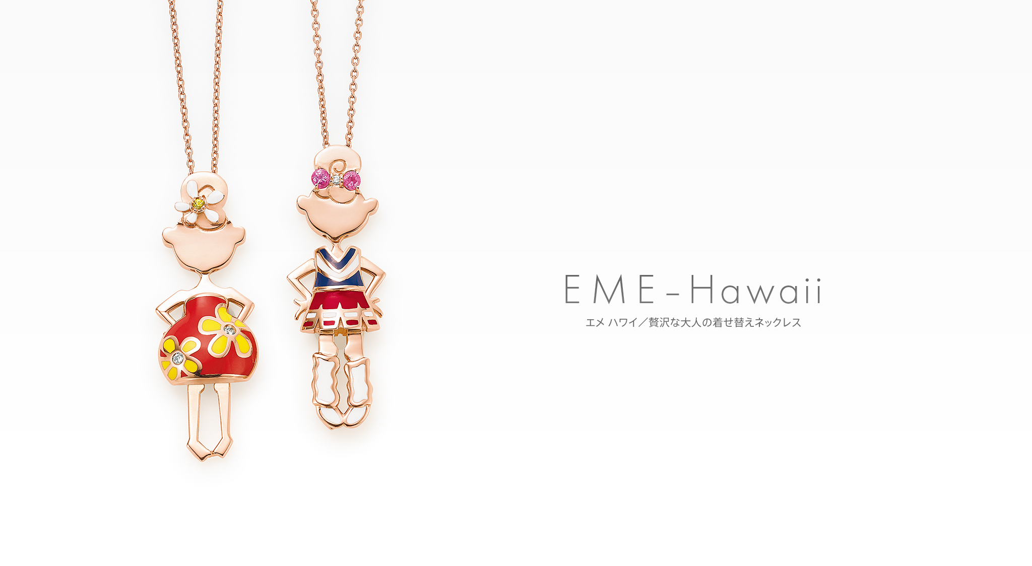 EME（エメ） Hawaiian Cheerleader ネックレス 商品画像