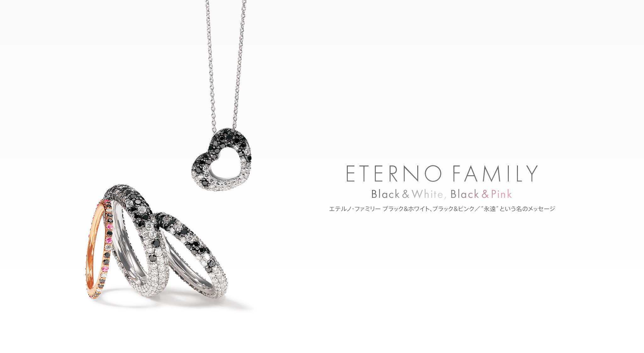 ETERNO FAMILY（エテルノ・ファミリー） ブラック&ホワイト ブラック&ピンク ネックレス リング 商品画像