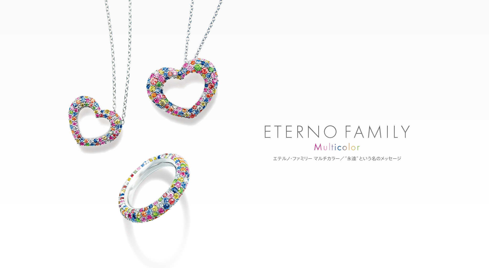 ETERNO FAMILY（エテルノ・ファミリー） マルチカラー ネックレス リング 商品画像