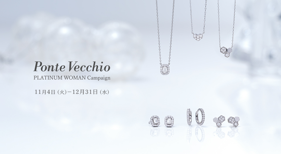 プラチナ・ウーマン